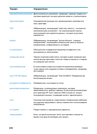 Страница 258