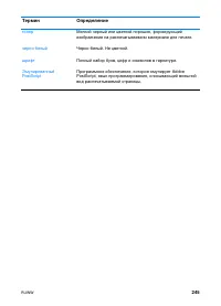 Страница 259