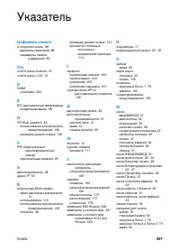 Страница 261