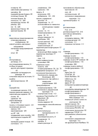 Страница 262