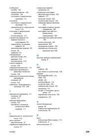 Страница 263