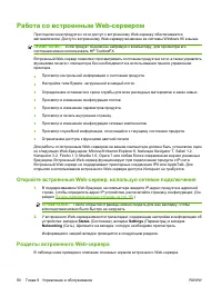 Страница 100