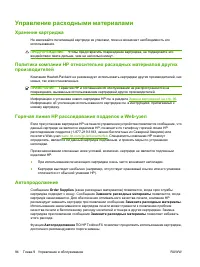 Страница 104