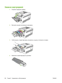 Страница 106