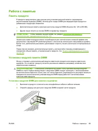 Страница 109