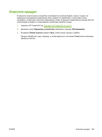 Страница 113