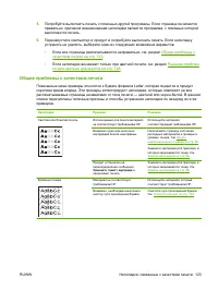 Страница 133