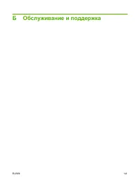 Страница 151