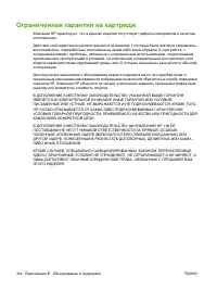 Страница 154