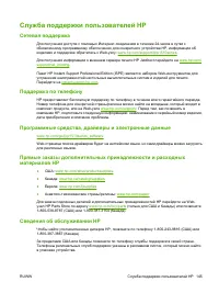 Страница 155