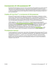 Страница 157