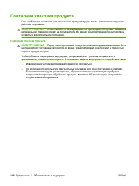 Страница 158