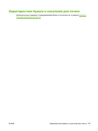 Страница 167