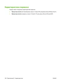 Страница 168