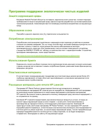 Страница 171