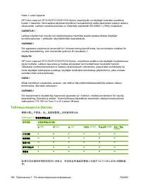 Страница 176