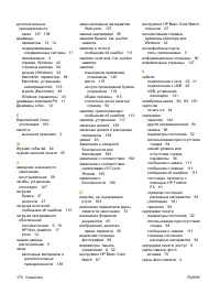 Страница 180