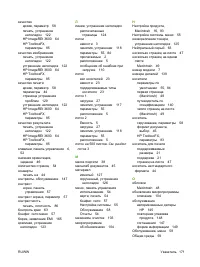 Страница 181