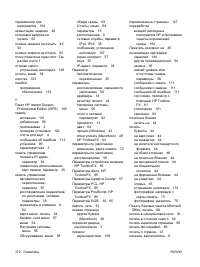 Страница 182