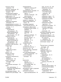 Страница 183