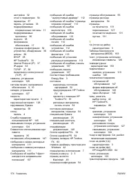 Страница 184
