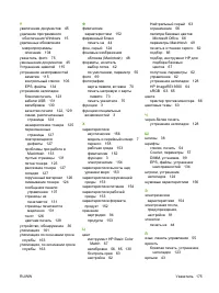 Страница 185