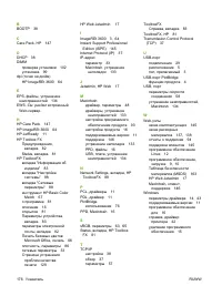 Страница 186