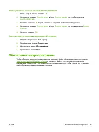 Страница 105