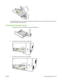 Страница 119