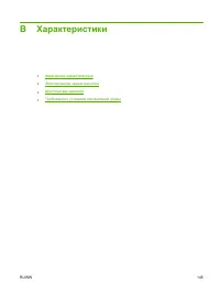 Страница 155