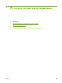 Страница 159