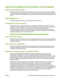 Страница 161