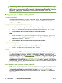 Страница 162