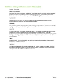 Страница 166