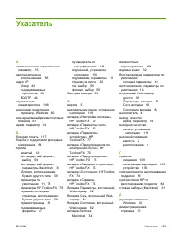 Страница 169