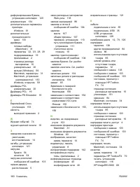 Страница 170