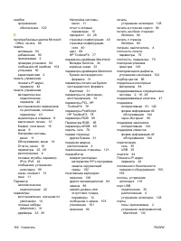 Страница 172