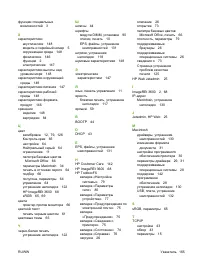 Страница 175