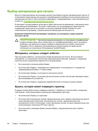 Страница 100