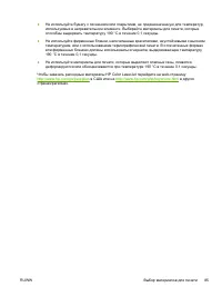 Страница 101