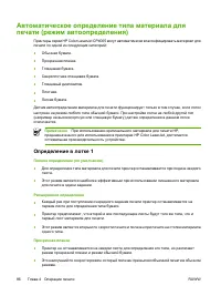 Страница 102