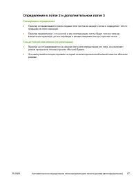 Страница 103