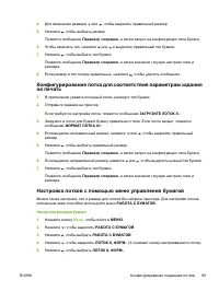 Страница 105