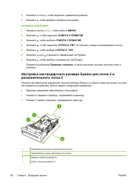 Страница 106