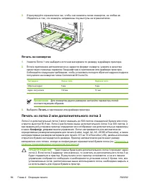 Страница 110
