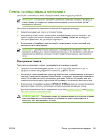 Страница 117