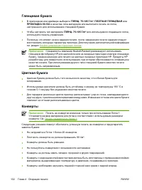 Страница 118