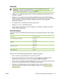 Страница 119