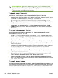 Страница 120