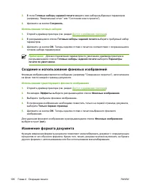 Страница 122